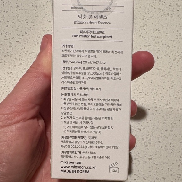 Bean Essence Cream Skincare Serum - Picture 4 of 6